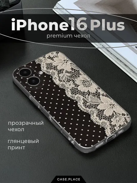 Case Place Чехол на iPhone 16 Plus кружевной