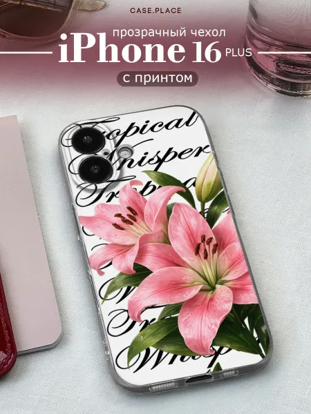 Case Place Чехол на iPhone 16 Plus с лилиями