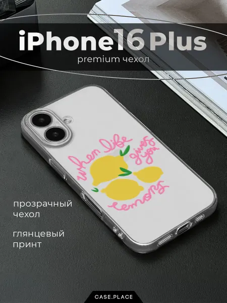 Case Place Чехол на iPhone 16 Plus лимонный
