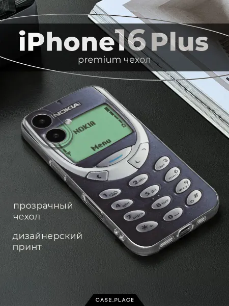 Case Place Чехол на iPhone 16 Plus прикольный