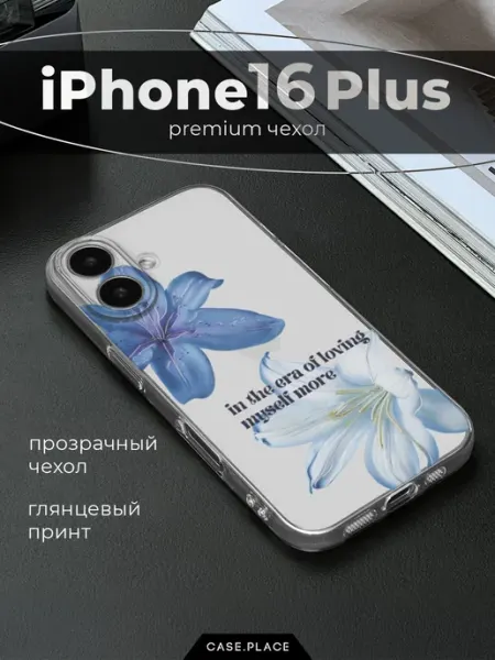 Case Place Чехол на iPhone 16 Plus модный