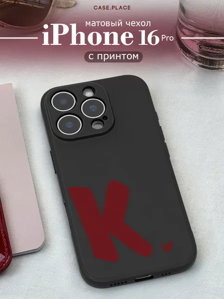 Case Place Чехол на iPhone 16 Pro с буквой