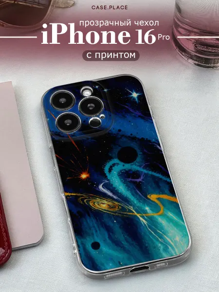 Case Place Чехол на iPhone 16 Pro космос