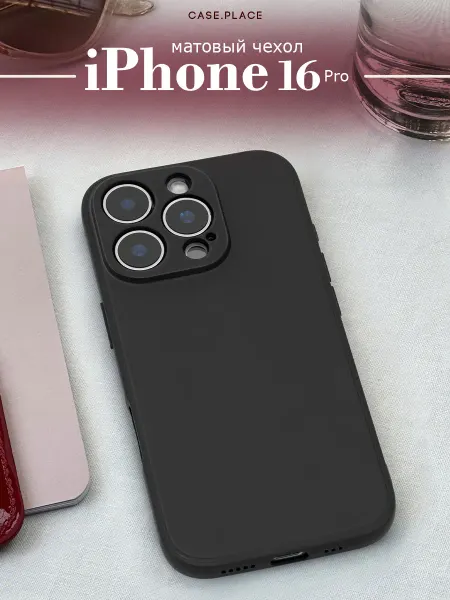 Case Place Чехол на iPhone 16 Pro матовый противоударный