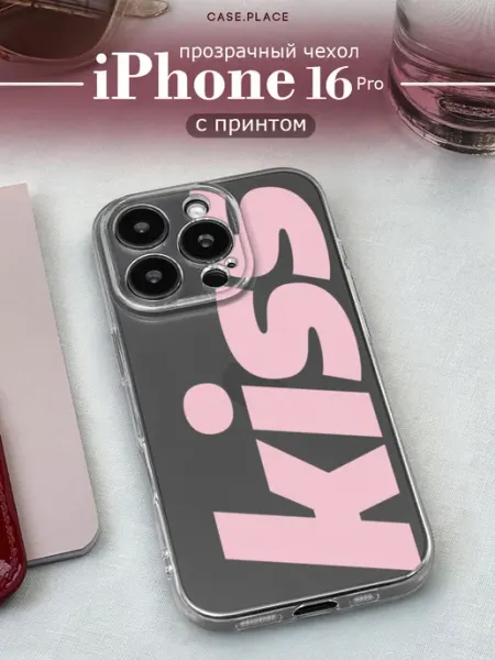 Case Place Чехол на iPhone 16 Pro с надписью