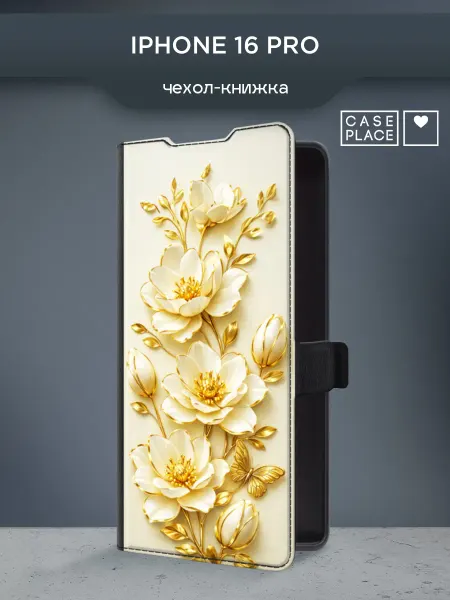 Case Place Чехол-книжка на iPhone 16 Pro с цветочками