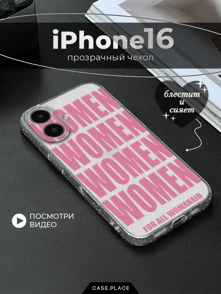 Case Place Чехол на iPhone 16 women