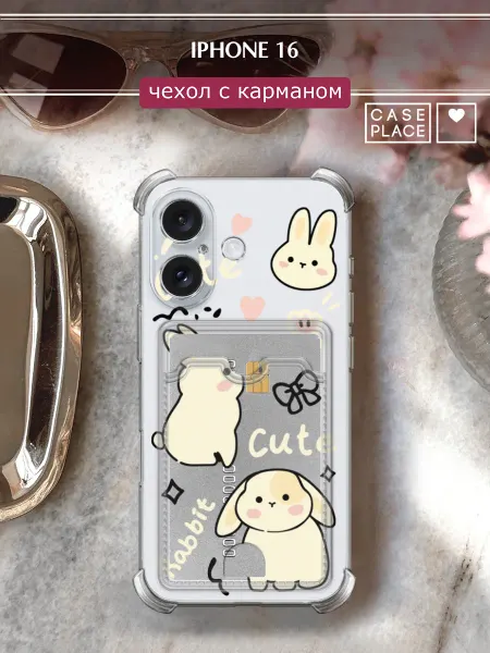 Case Place Чехол на iPhone 16 с карманом y2k