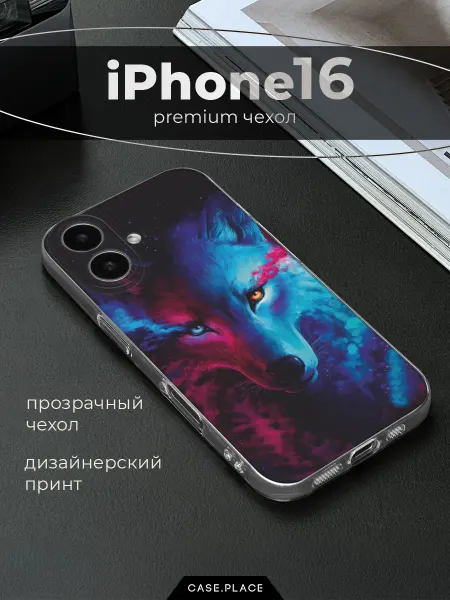 Case Place Чехол на iPhone 16 волк