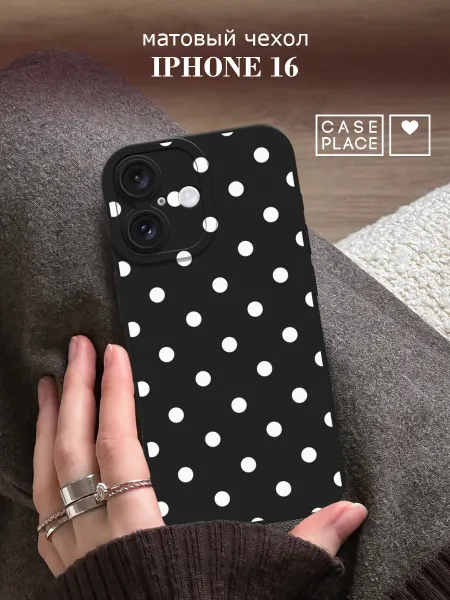 Case Place Чехол на iPhone 16 с защитой камеры горошек