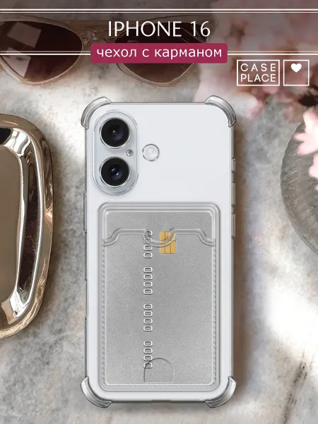 Case Place Чехол на iPhone 16 с картой противоударный