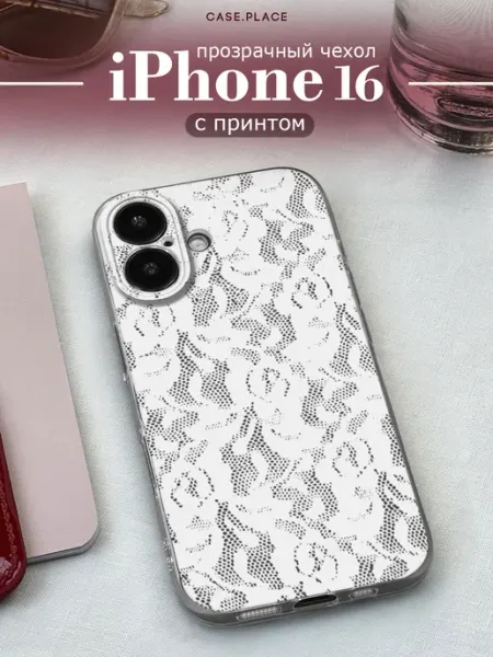 Case Place Чехол на iPhone 16 красивый