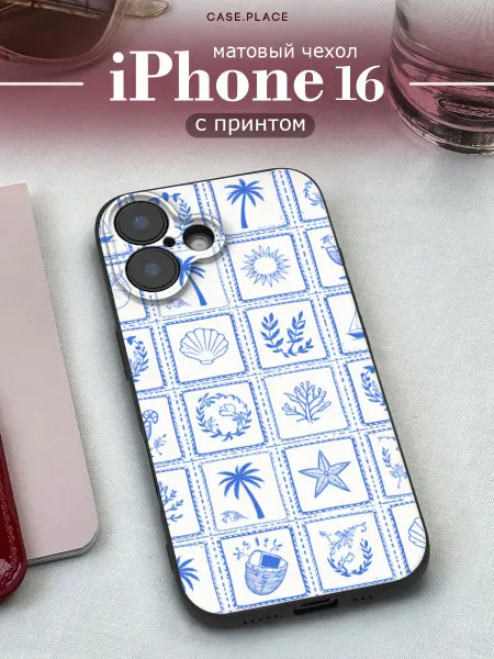 Case Place Матовый чехол на iPhone 16 летний