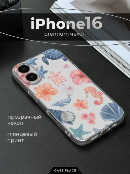 Case Place Чехол на iPhone 16 летний
