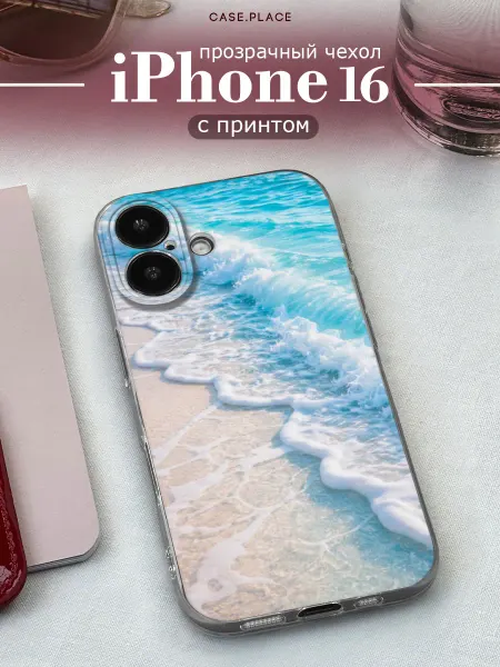 Case Place Чехол на iPhone 16 море