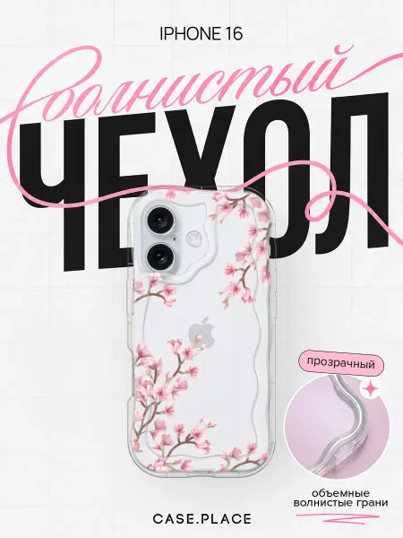 Case Place Чехол на iPhone 16 сакура объемный