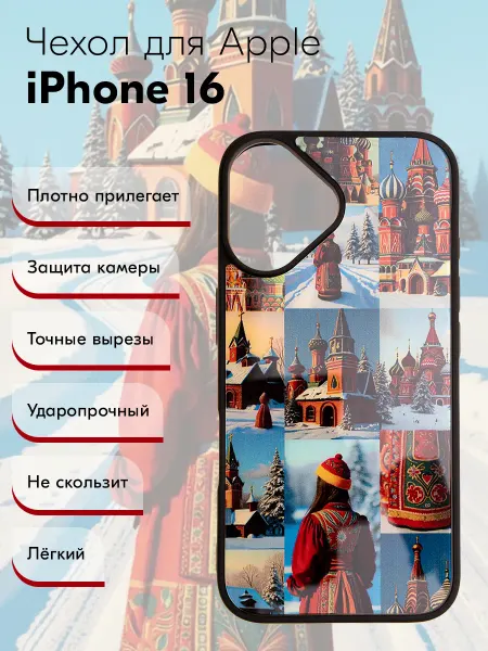 Y`Case Чехол на iPhone 16 с принтом храмы Russian style