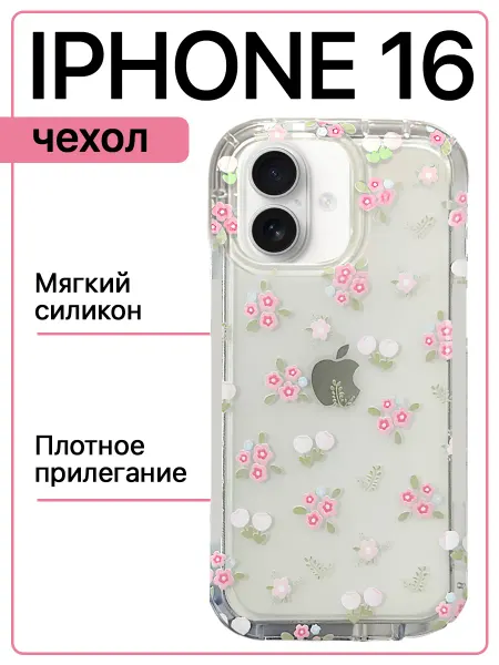 Sweet case Чехол на iphone 16 силиконовый с принтом