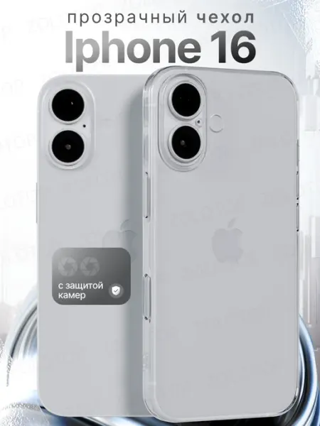 ZOLOTOP CASE Чехол на iPhone 16 прозрачный силиконовый