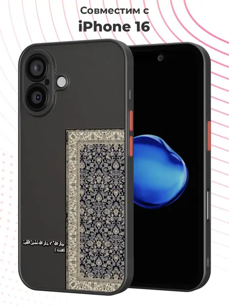 YG case Чехол Бампер на iPhone 16 с принтом Ислам