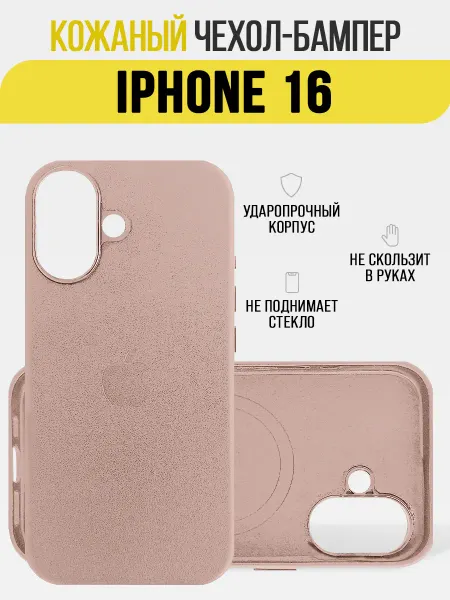 IN CASE Чехол на iPhone 16, кожаный бампер