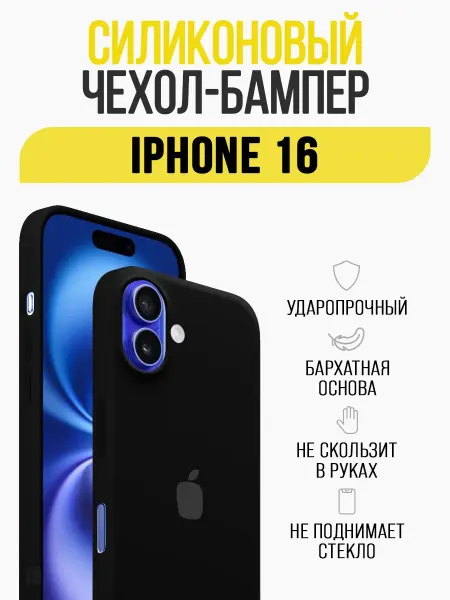 IN CASE Чехол на iPhone 16, бампер