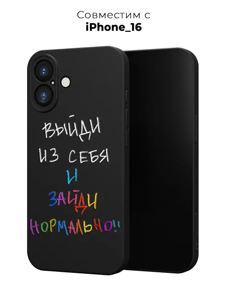 Case it Чехол на iPhone 16 с надписью