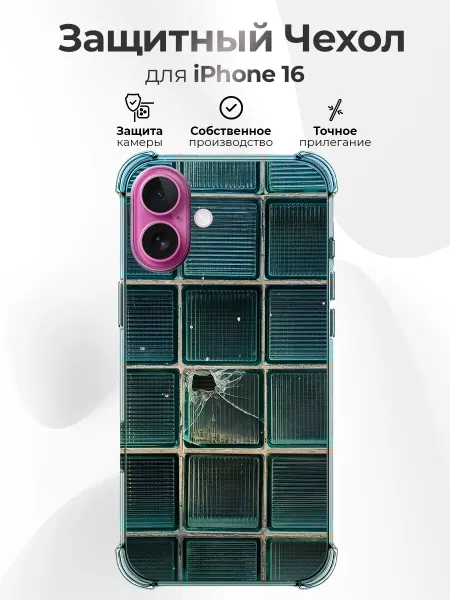 RR Case Чехол на IPHONE 16 силиконовый с принтом Стекло