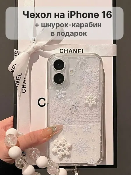 IPHONE CASE Чехол на iphone 16 прозрачный со шнурком