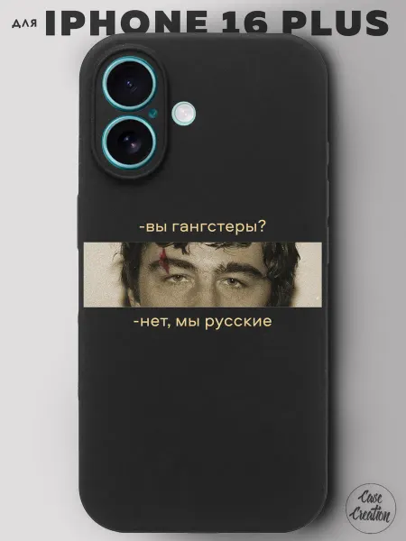 Casecreation Чехол на IPhone 16 Plus с принтом силиконовый