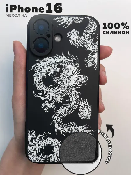 Casecreation Чехол на iPhone 16 с защитой камеры с драконом