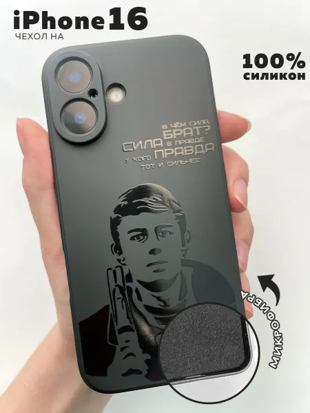 Casecreation Чехол на iPhone 16 с принтом с защитой камеры