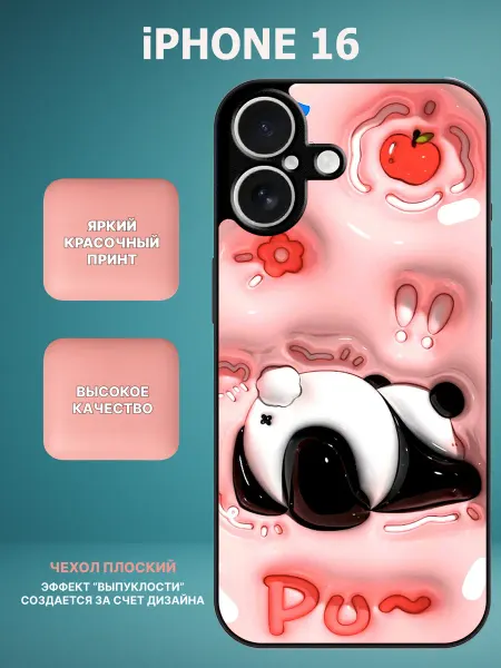 CaseLab Чехол на iphone 16 панда