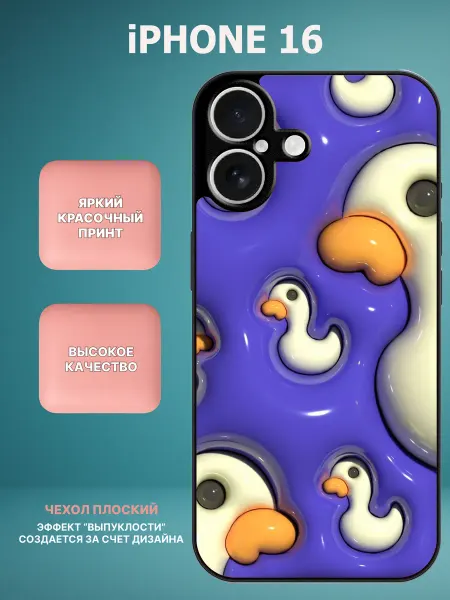 CaseLab Чехол на iphone 16 утка детский