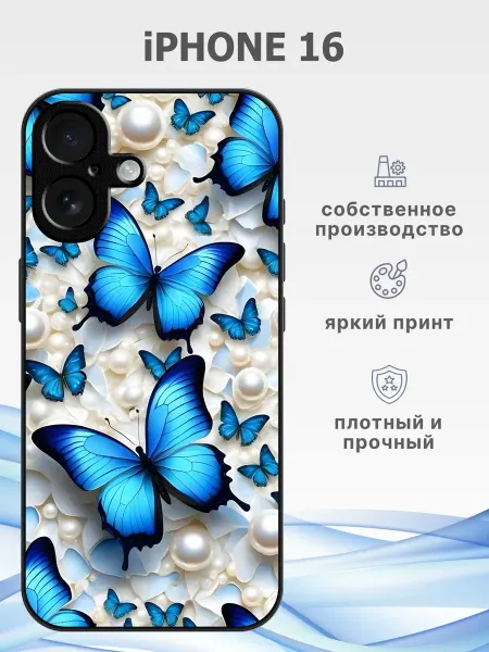CaseLike Чехол на iphone 16 бабочки