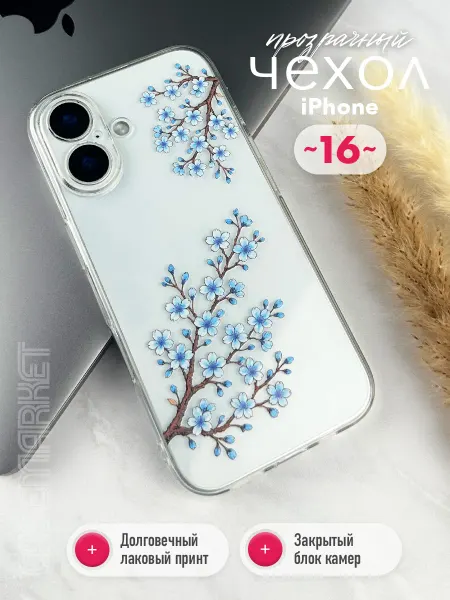 CaseMarket Чехол на iphone 16 прозрачный с принтом цветы сакура мягкий