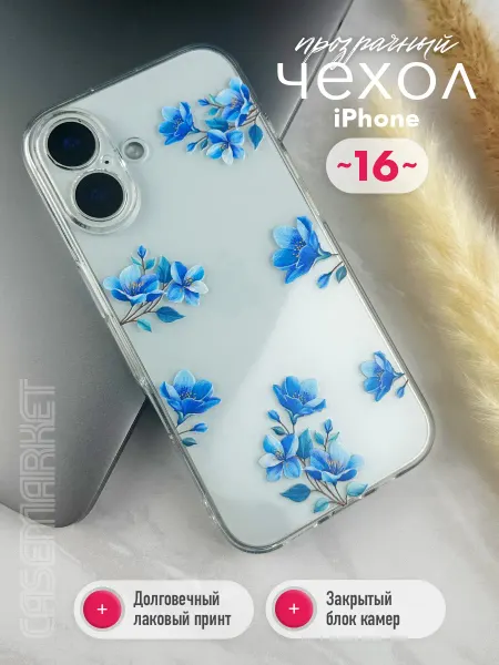 CaseMarket Чехол на iphone 16 прозрачный с принтом цветы