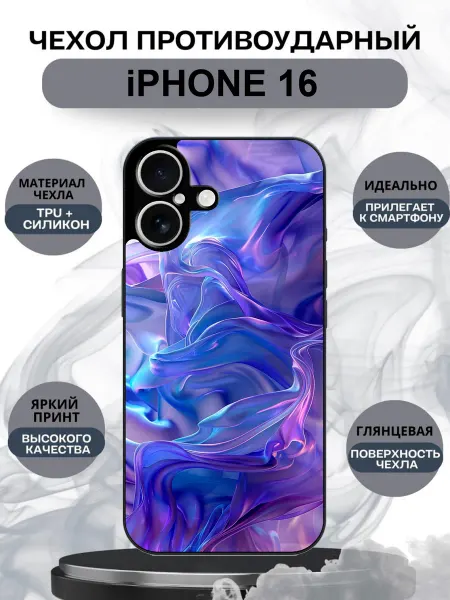 CaseMarketOne Чехол на iPhone 16 перламутровый