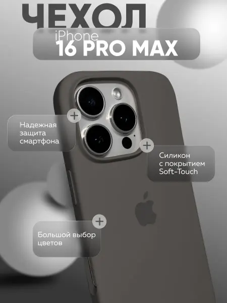 Eagle Cases Чехол на iPhone 16 PRO MAX силиконовый