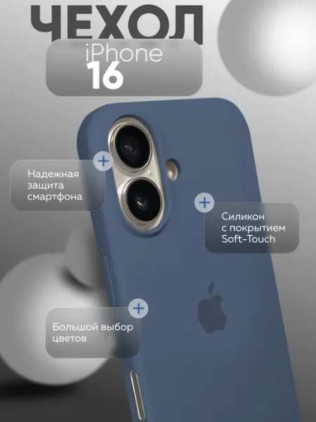 Eagle Cases Чехол на iPhone 16 E силиконовый