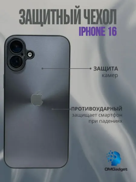 Chehloff.ru На iPhone 16 чехол c защитой камеры