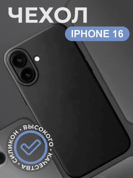 ChilArt Чехол на iphone 16 с принтом девушка