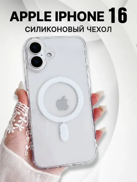 Clear Чехол на iPhone 16 MagSafe