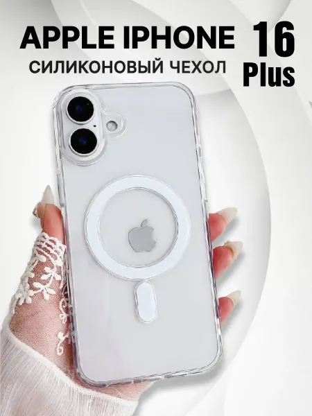 Clear Чехол на iPhone 16 Plus