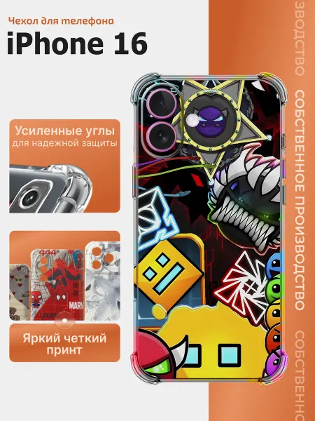 Чехол на iphone 16 geometry dash