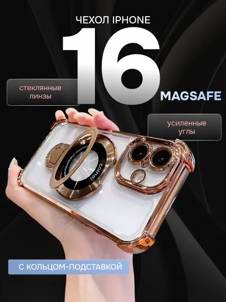 IPhone DATIVINA FATIS чехол для iPhone айфон 16 прозрачный magsafe