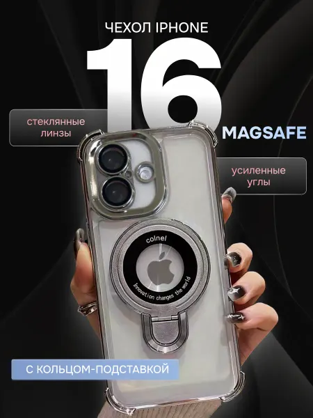 IPhone DATIVINA FATIS чехол для iPhone айфон 16 с кольцом подставкой прозрачный