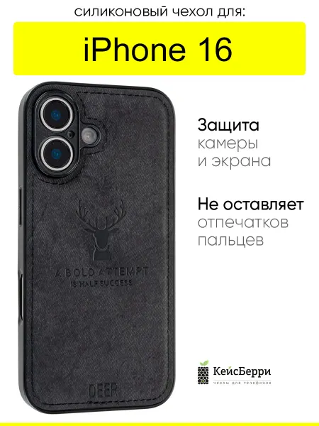 КейсБерри. Чехол для iPhone 16, серия Deer