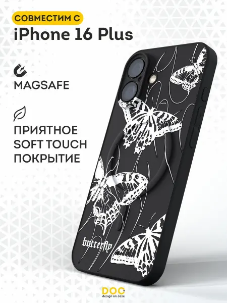 DesignOnCase Чехол Magsafe на iPhone 16 Plus с принтом бабочки