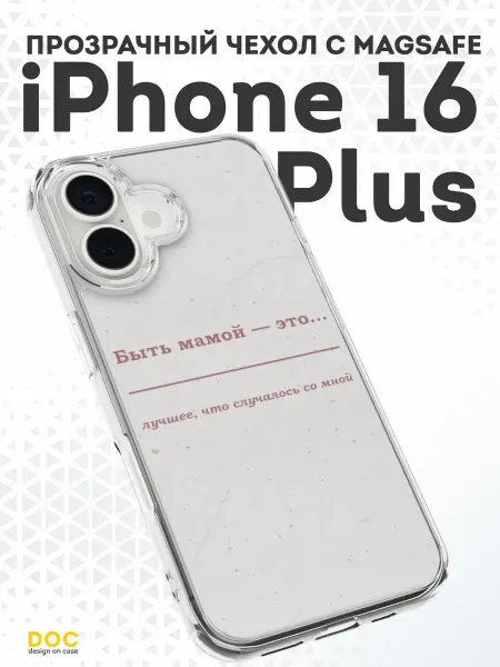 DesignOnCase Чехол-бампер на iPhone 16 Plus с принтом Мама